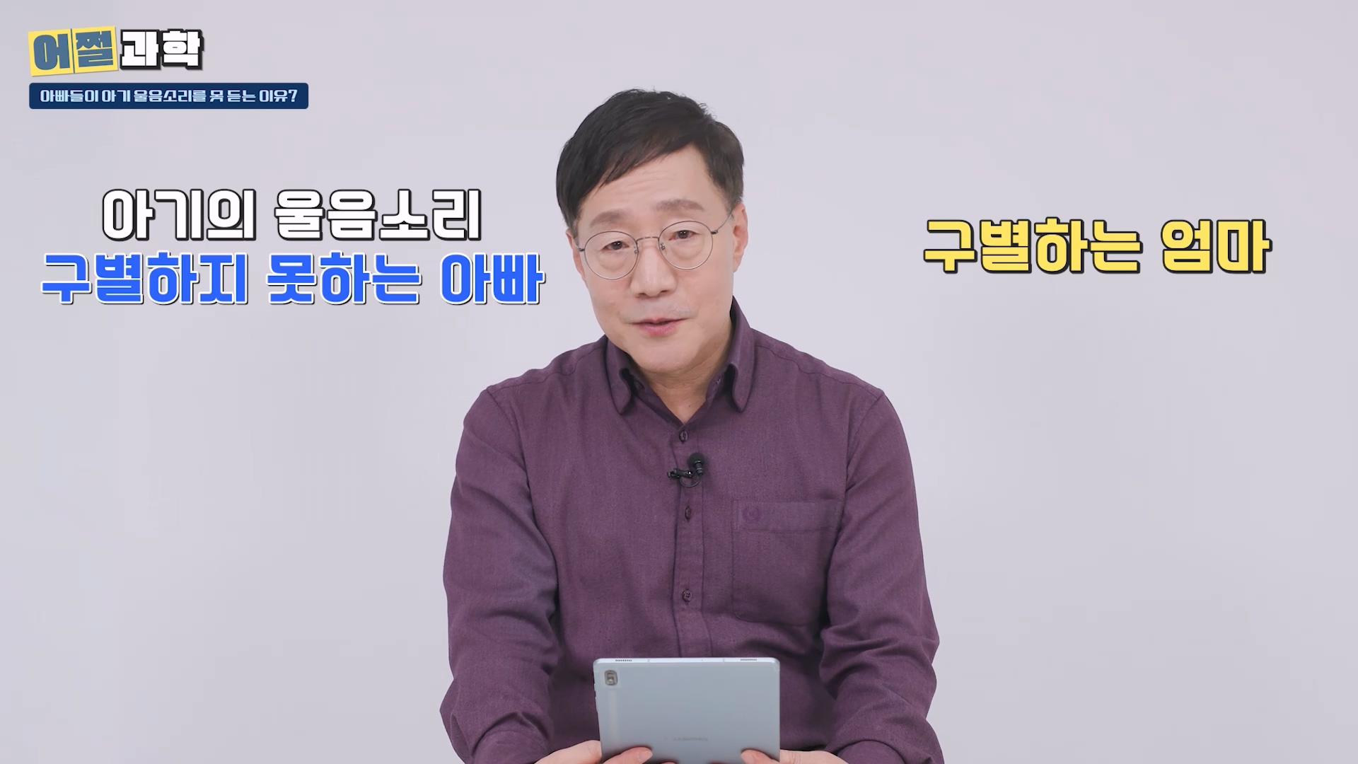 아기의 울음소리 구별하지 못하는 아빠